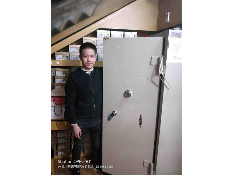 开保险柜